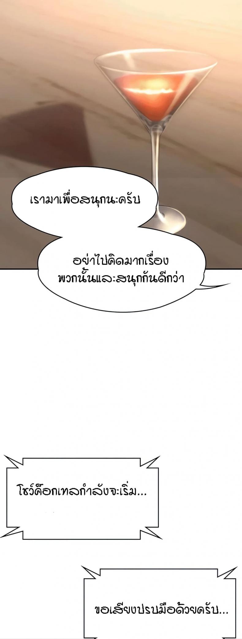 Aunt Puberty - หน้า 5