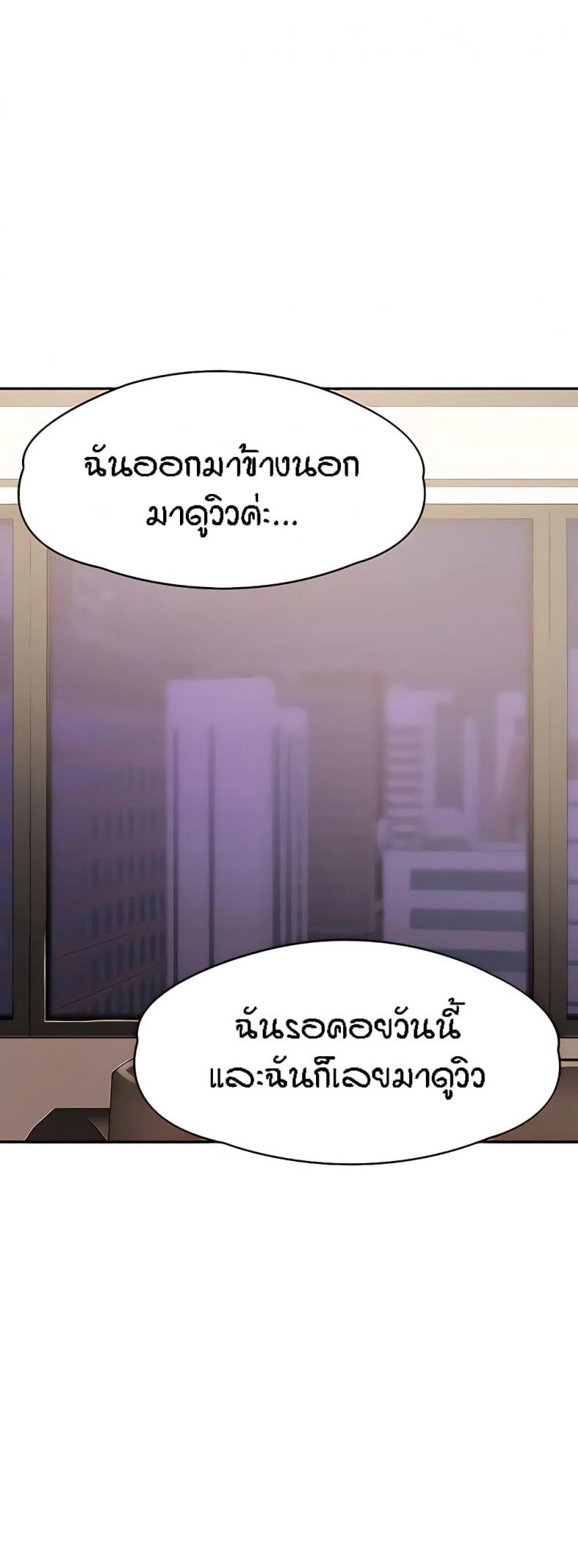 Aunt Puberty - หน้า 4