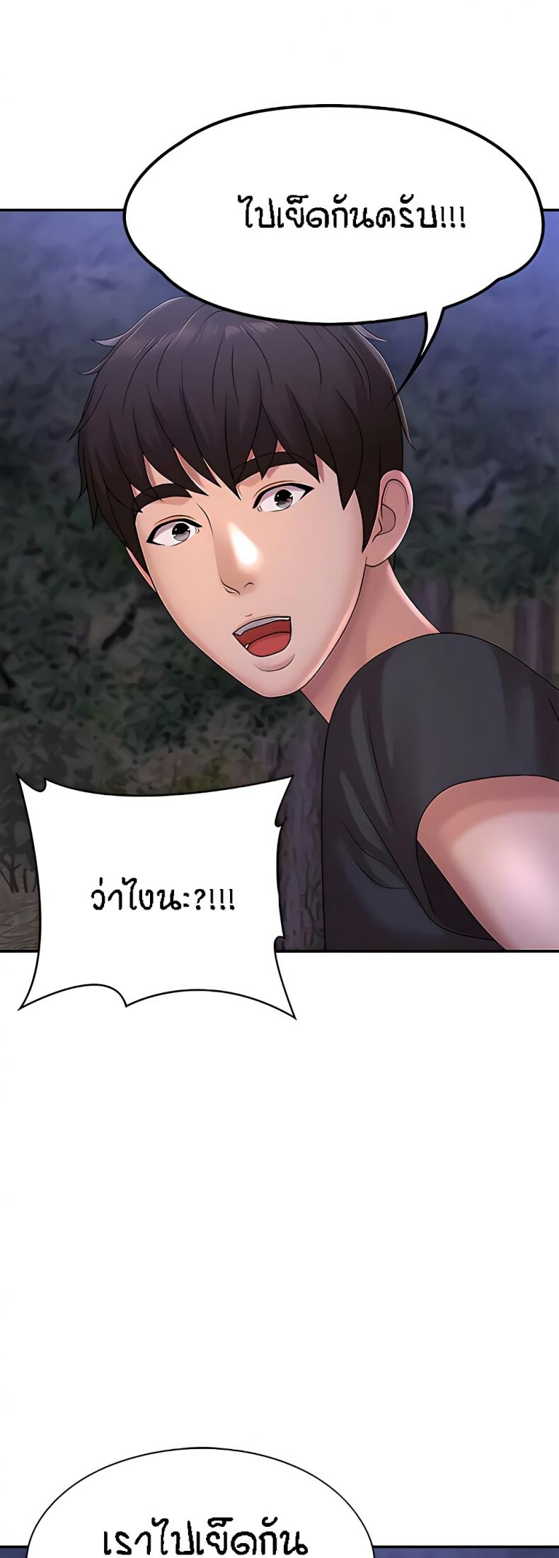 Aunt Puberty - หน้า 2