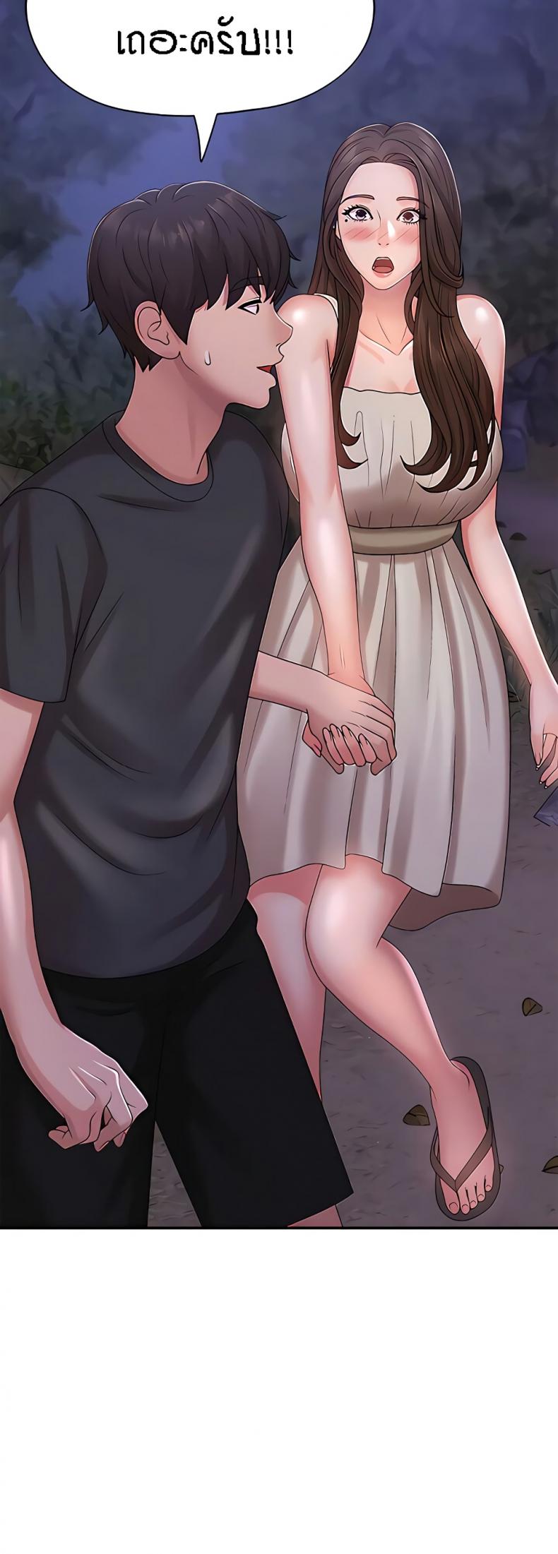 Aunt Puberty - หน้า 3