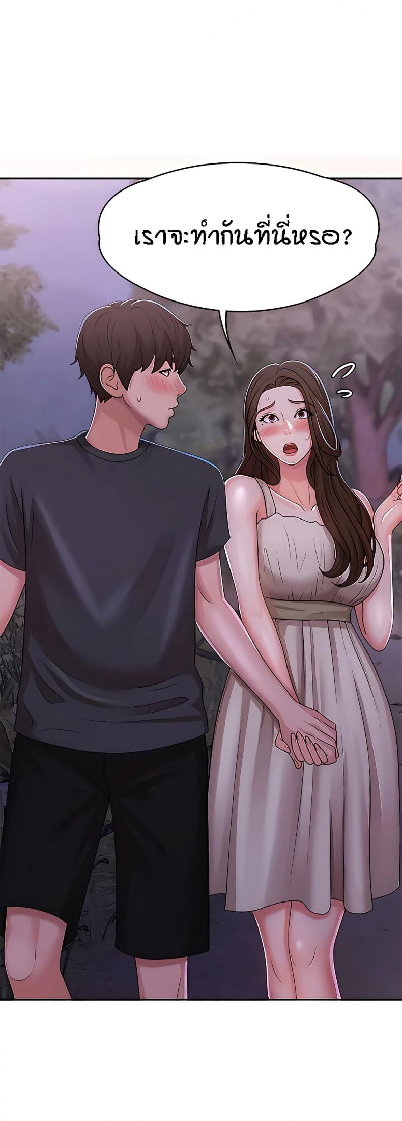 Aunt Puberty - หน้า 4
