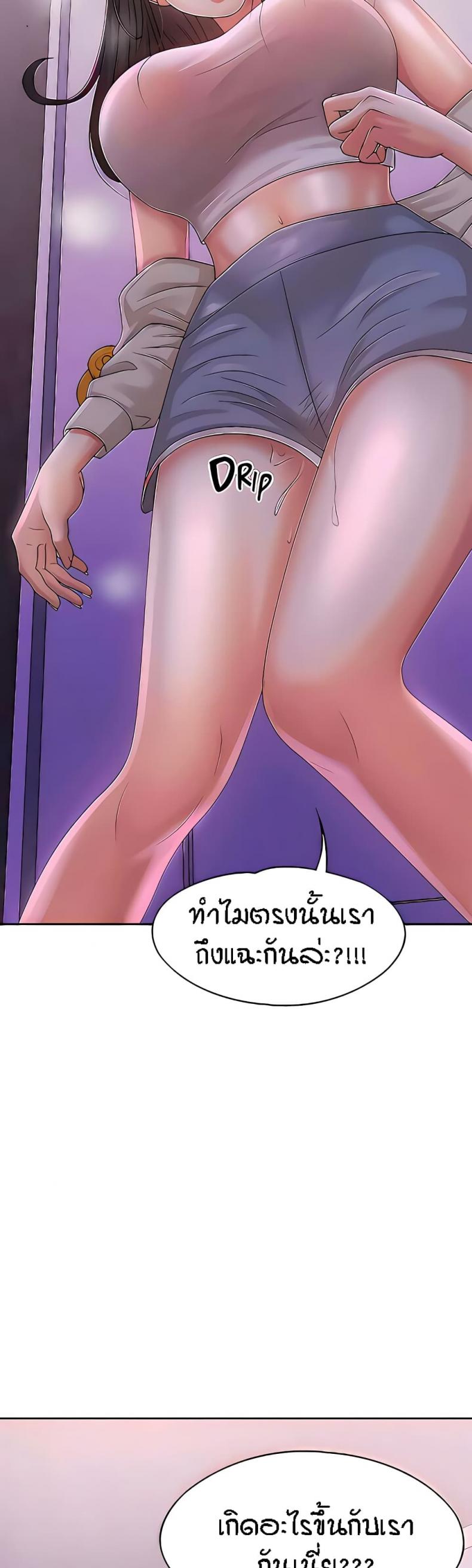 Aunt Puberty - หน้า 18