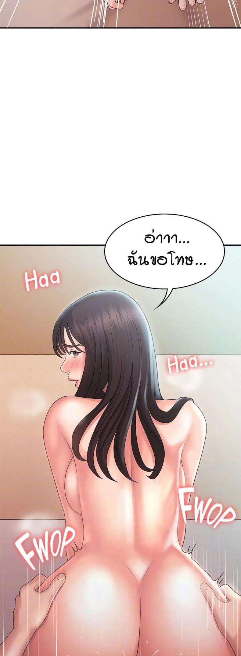 Aunt Puberty - หน้า 14