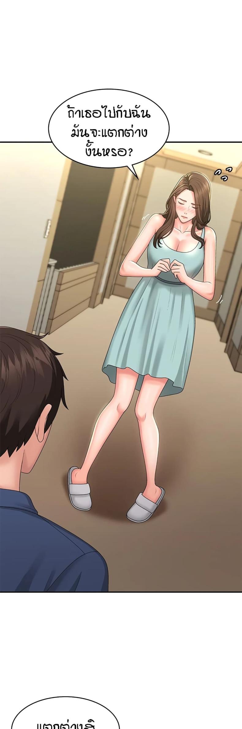 Aunt Puberty - หน้า 3
