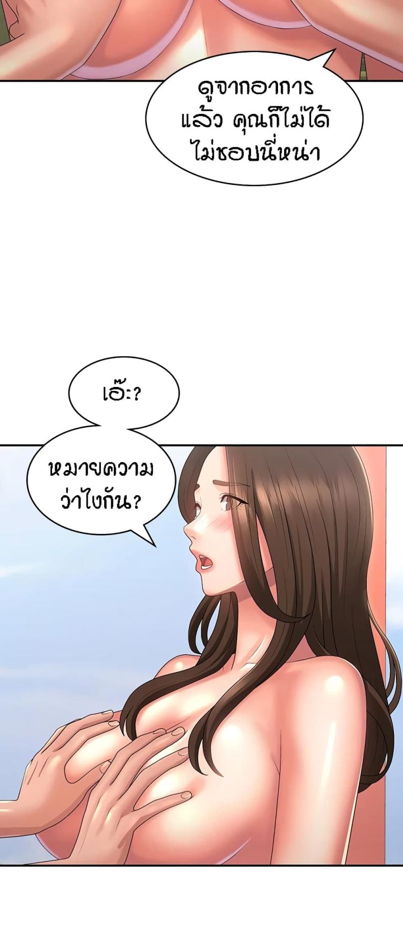 Aunt Puberty - หน้า 4