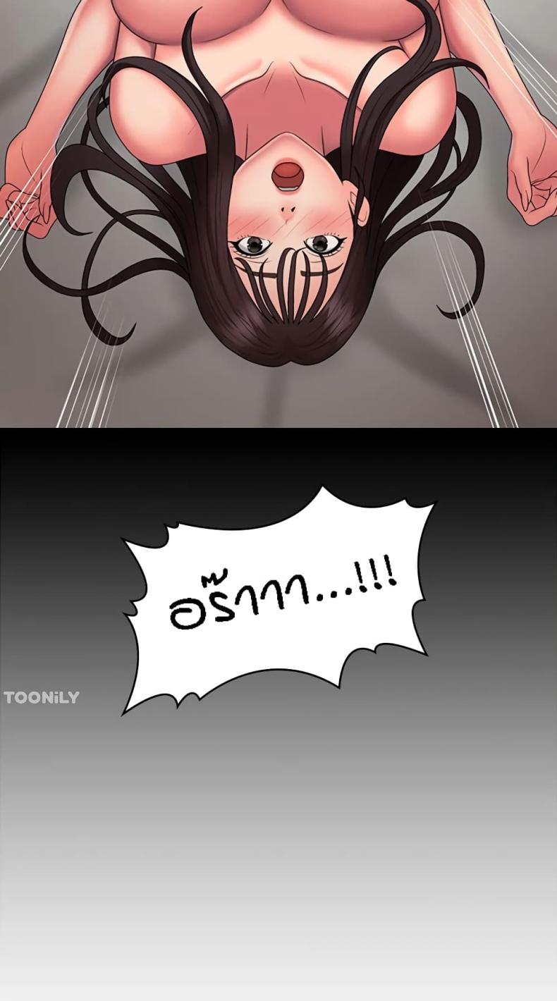 Aunt Puberty - หน้า 26