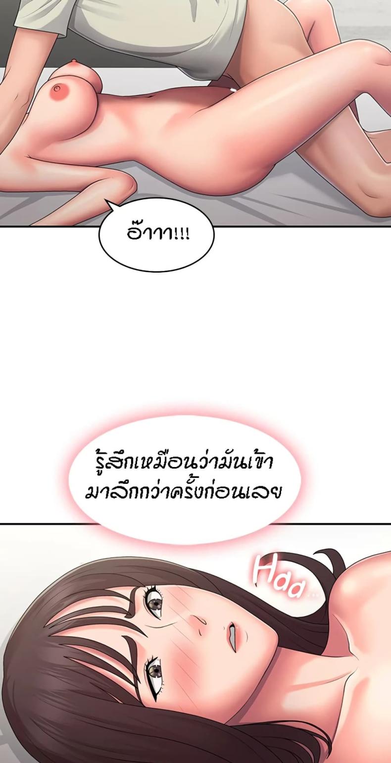 Aunt Puberty - หน้า 2