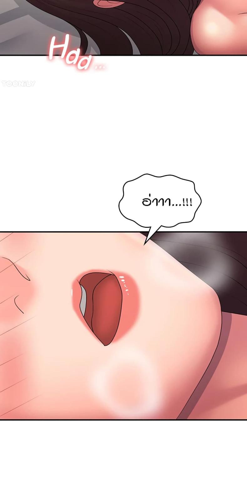 Aunt Puberty - หน้า 3