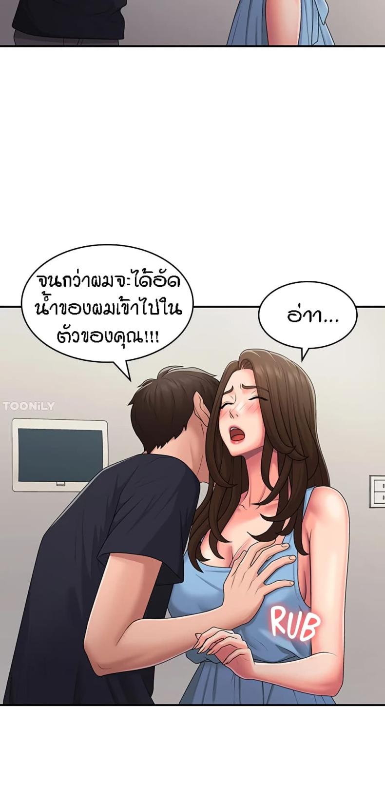 Aunt Puberty - หน้า 14