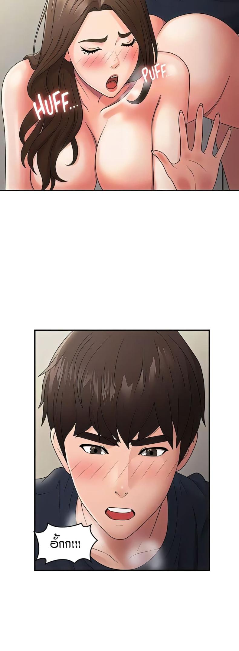 Aunt Puberty - หน้า 10
