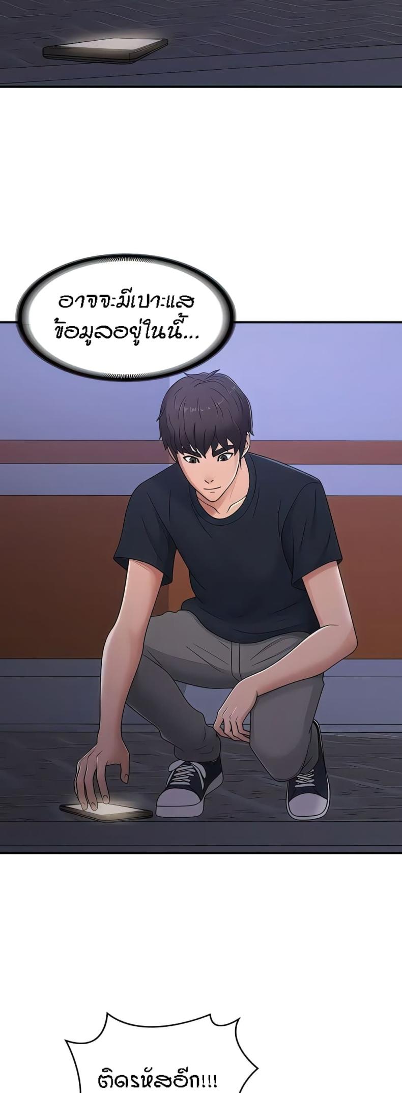 Aunt Puberty - หน้า 13