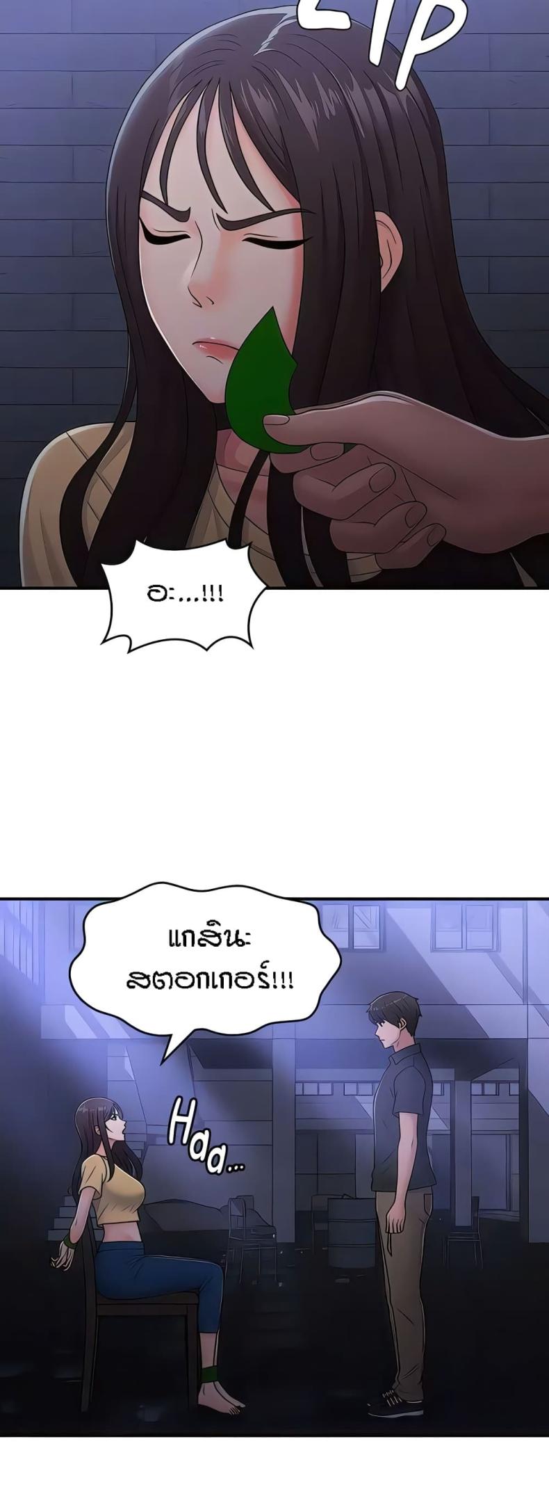 Aunt Puberty - หน้า 17