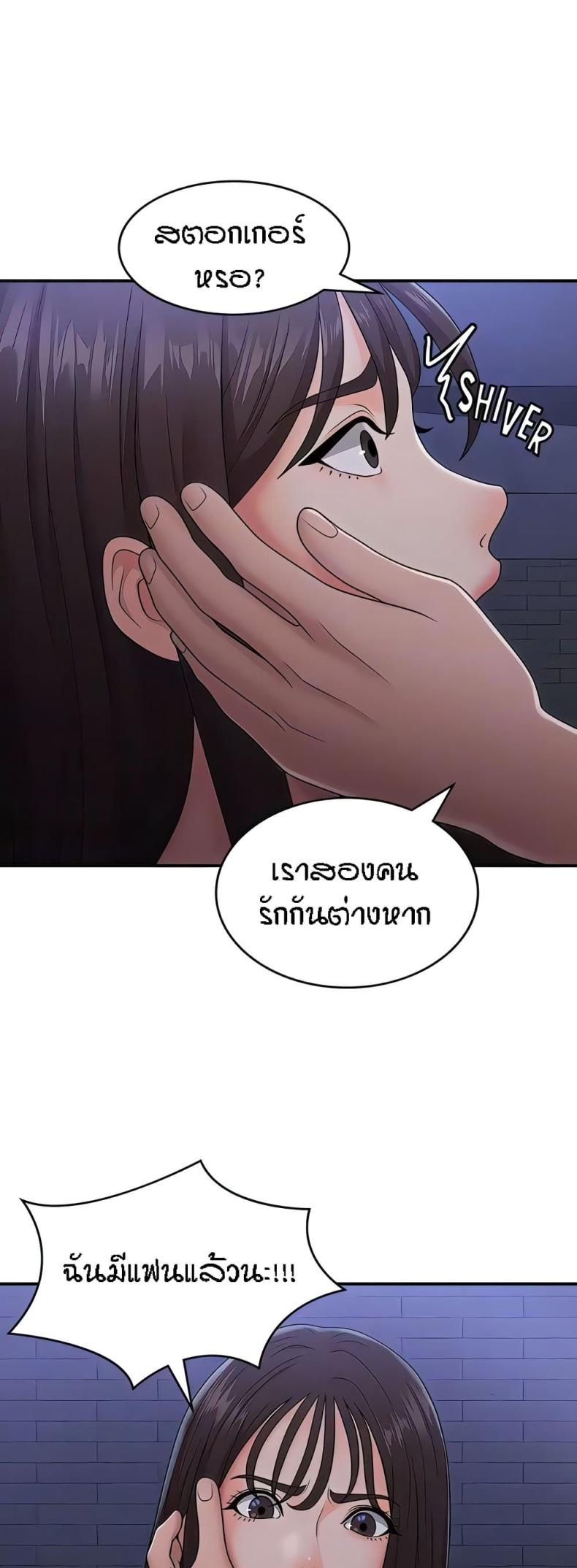 Aunt Puberty - หน้า 18