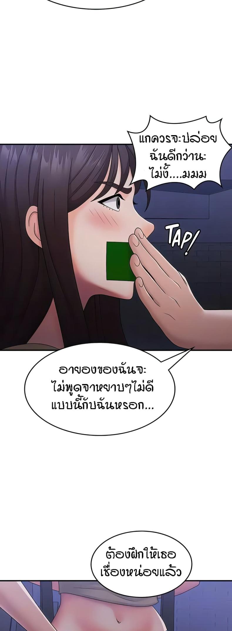 Aunt Puberty - หน้า 21
