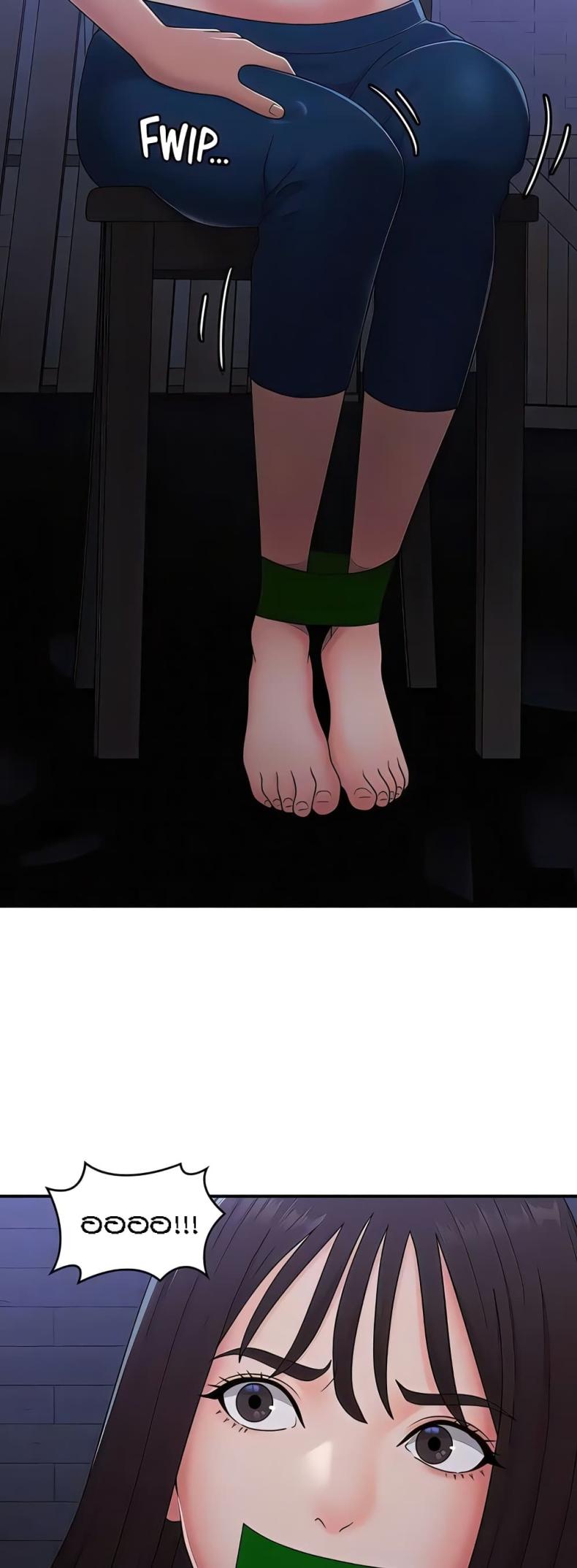 Aunt Puberty - หน้า 22