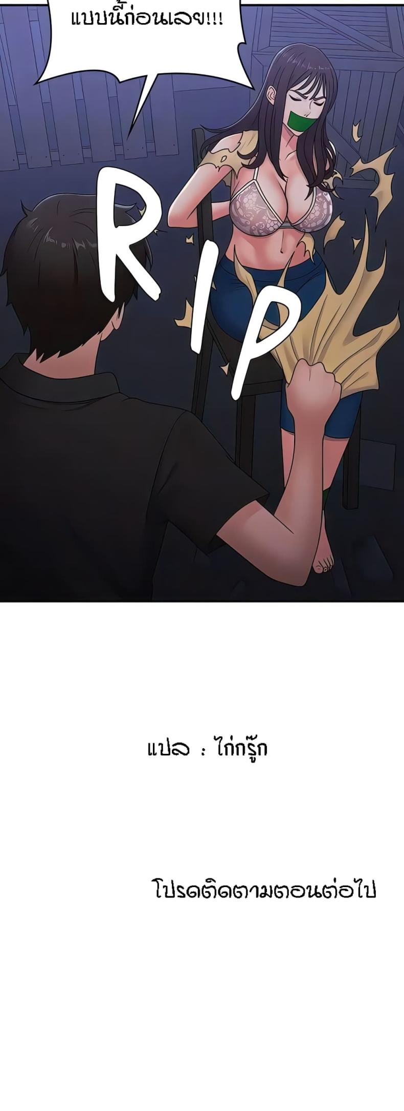 Aunt Puberty - หน้า 24