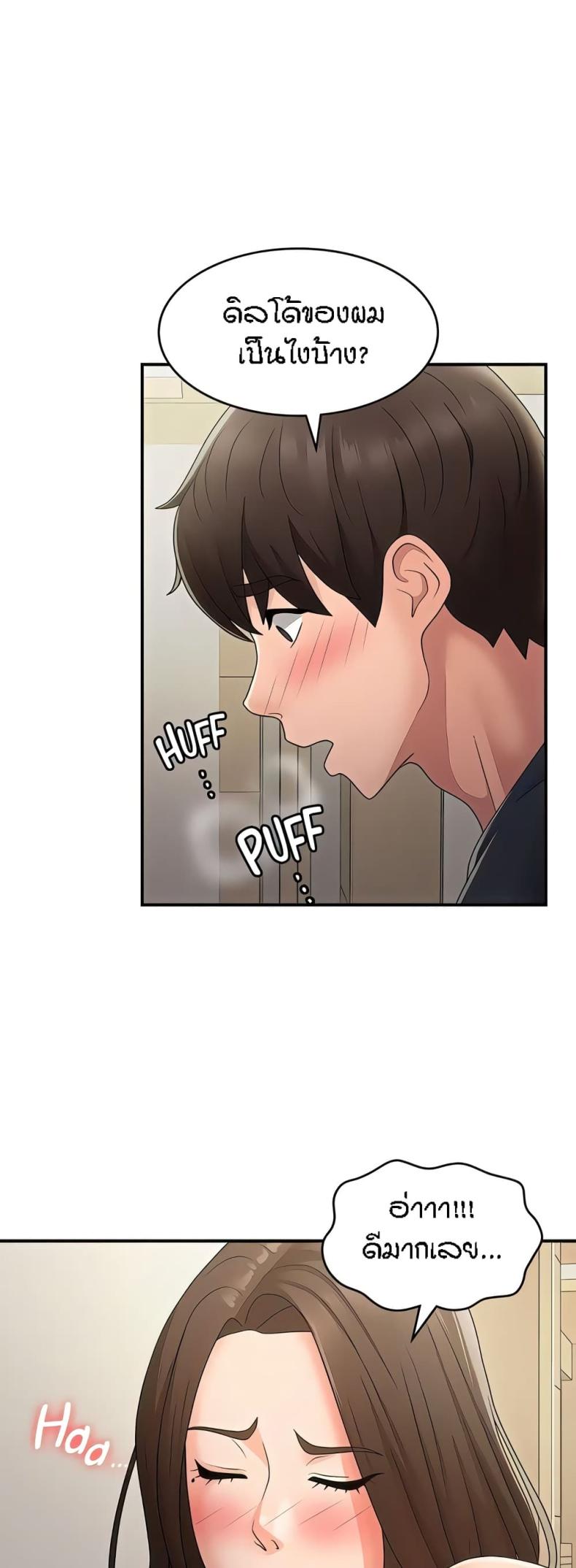 Aunt Puberty - หน้า 6