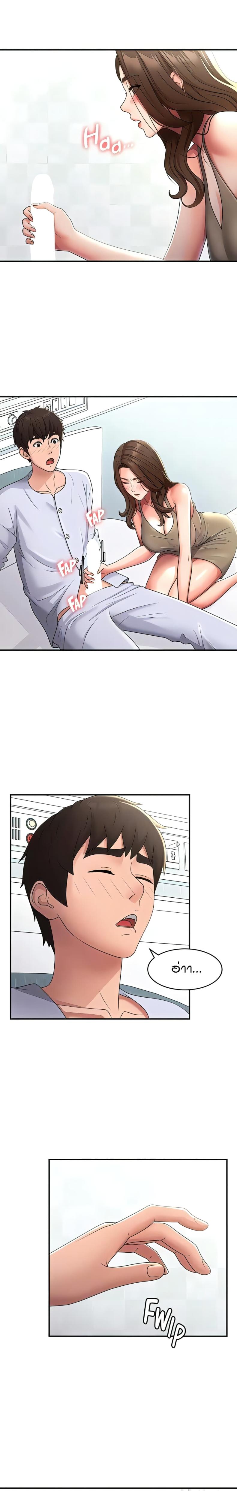 Aunt Puberty - หน้า 7