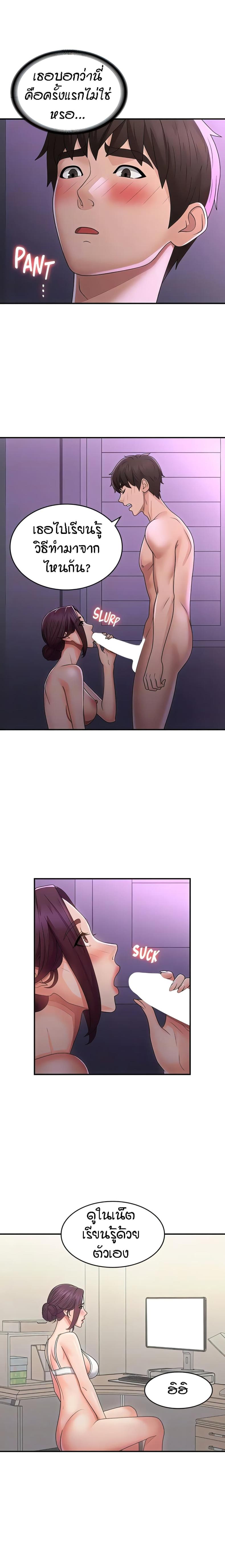 Aunt Puberty - หน้า 15