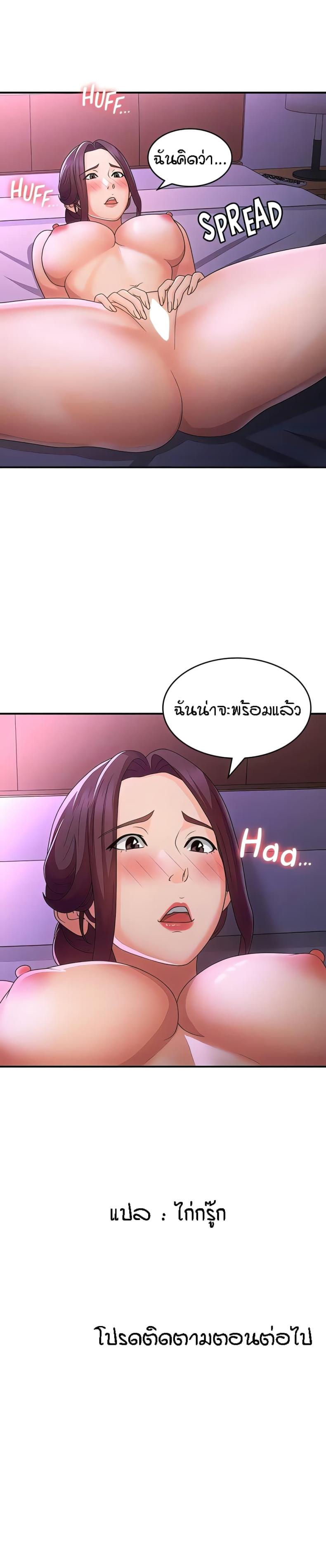Aunt Puberty - หน้า 16