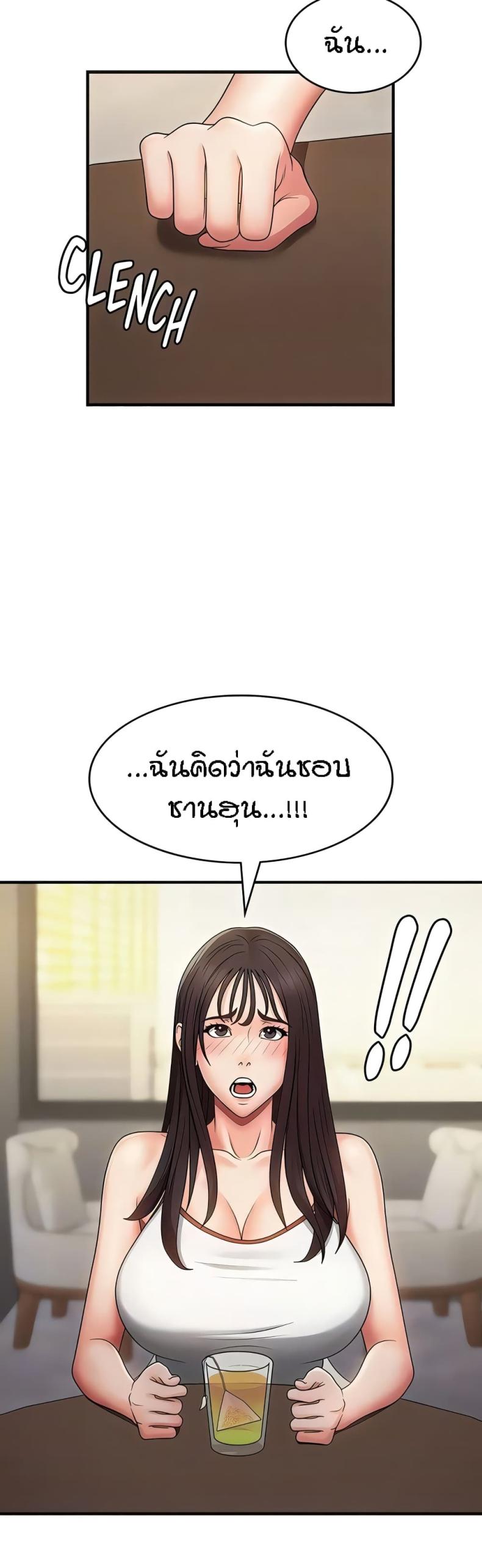 Aunt Puberty - หน้า 15