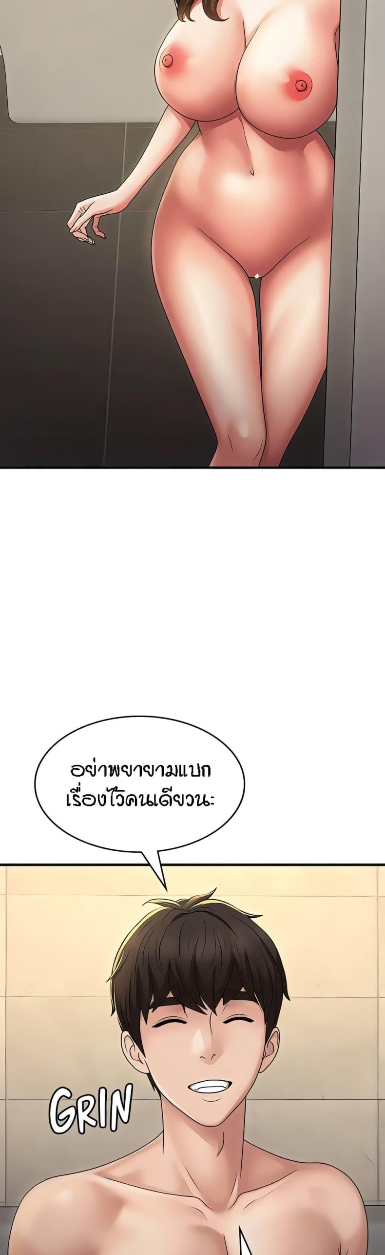 Aunt Puberty - หน้า 8