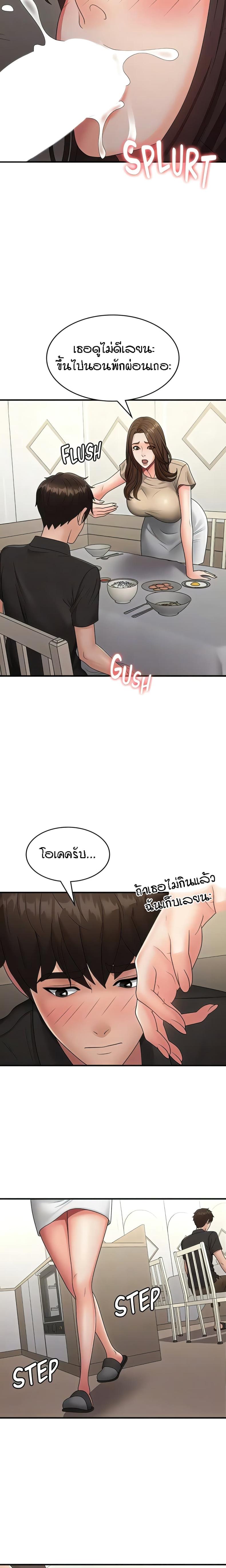 Aunt Puberty - หน้า 15