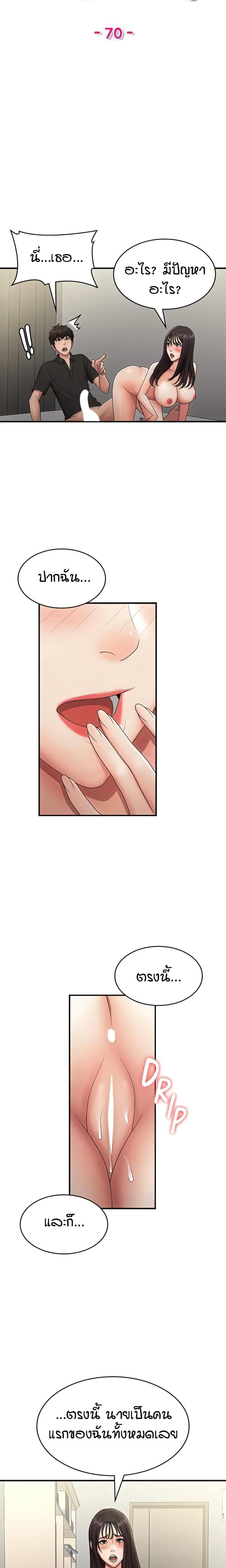 Aunt Puberty - หน้า 3