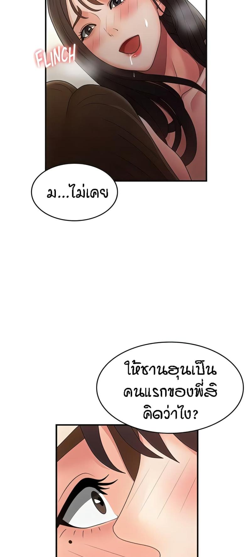 Aunt Puberty - หน้า 44