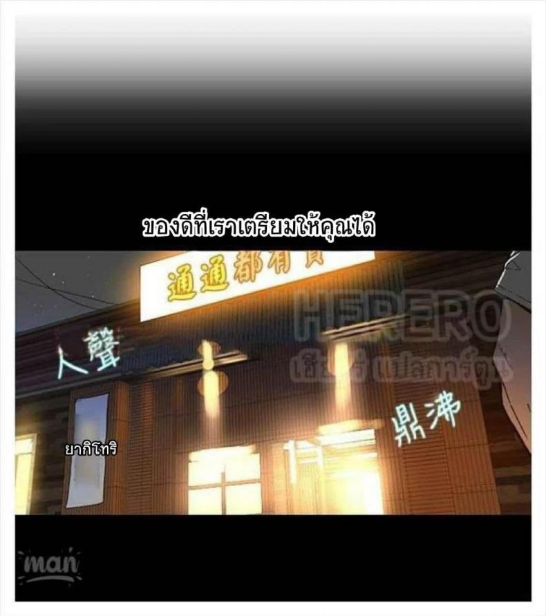 PC Goddess Room - หน้า 2