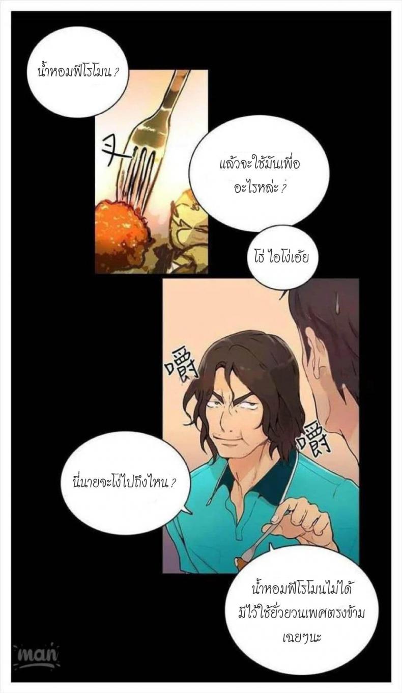 PC Goddess Room - หน้า 32