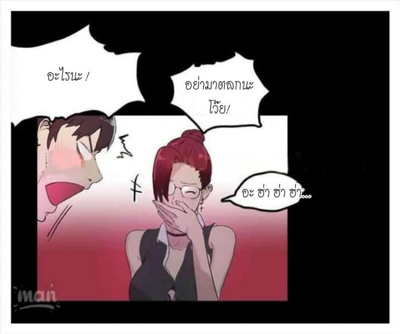 PC Goddess Room - หน้า 79