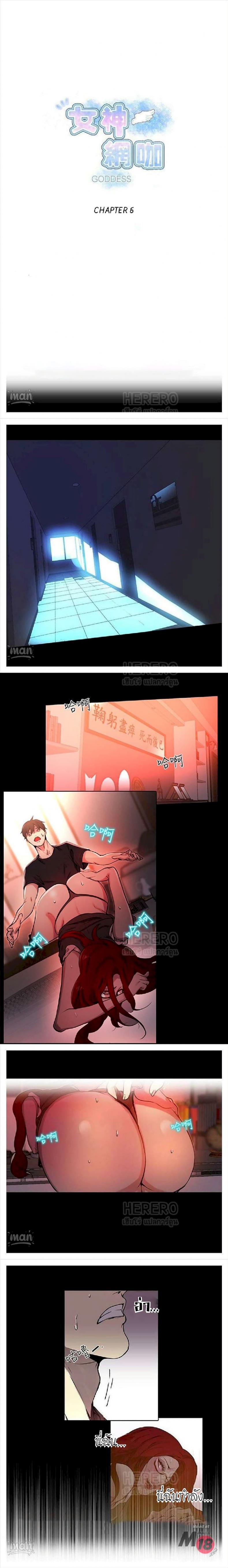 PC Goddess Room - หน้า 1