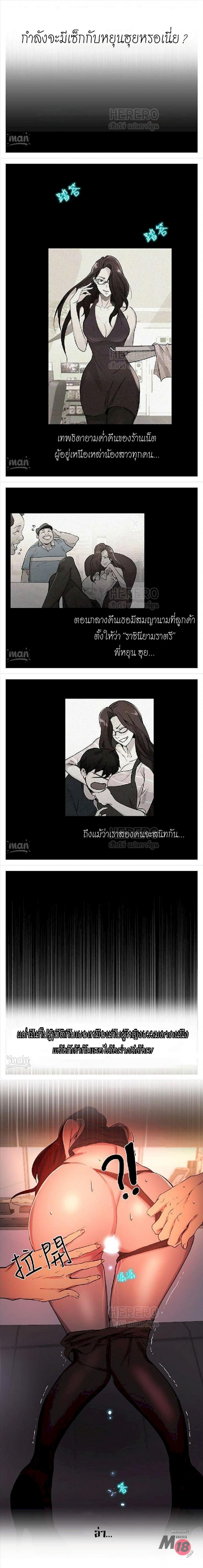 PC Goddess Room - หน้า 2