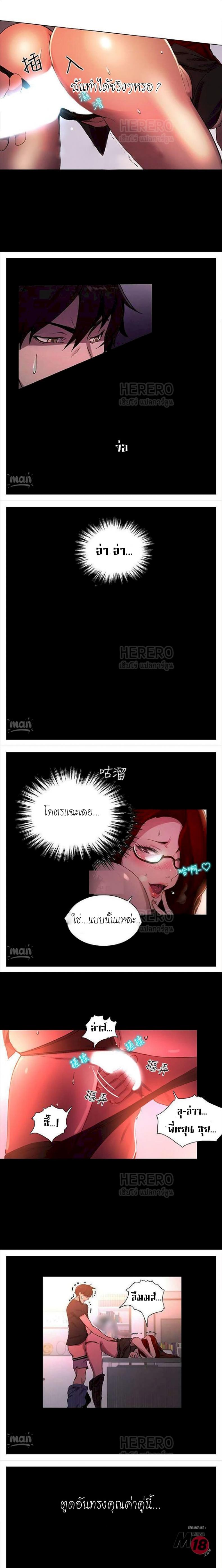PC Goddess Room - หน้า 3