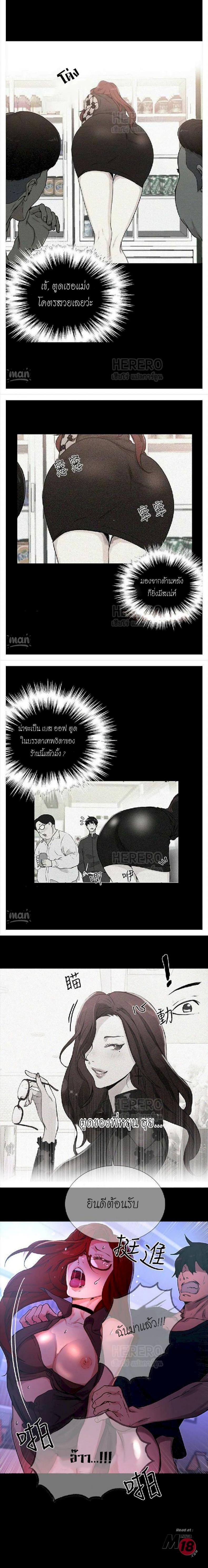 PC Goddess Room - หน้า 4