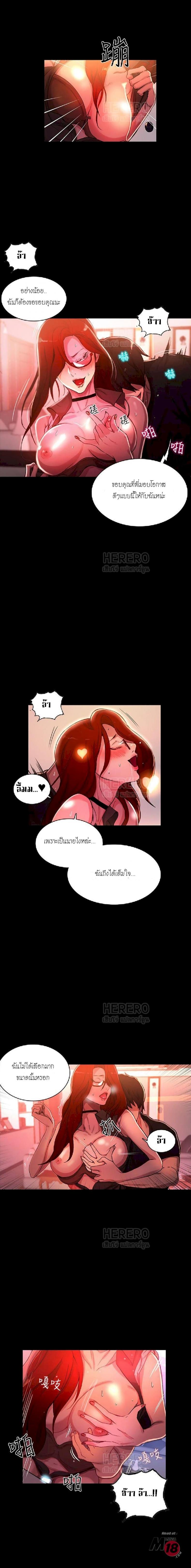 PC Goddess Room - หน้า 8