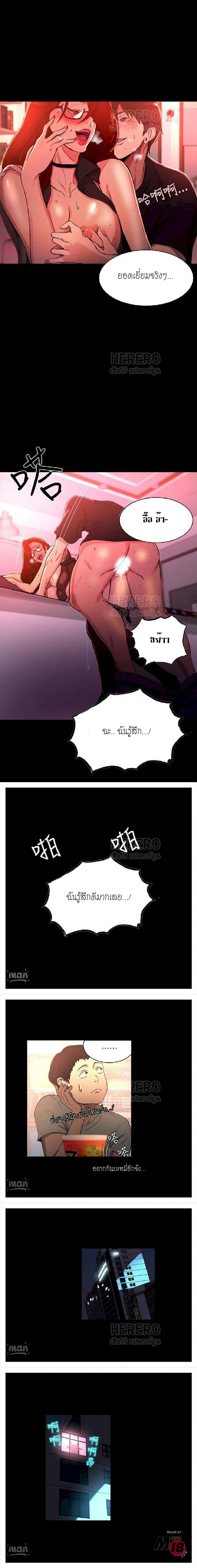 PC Goddess Room - หน้า 9