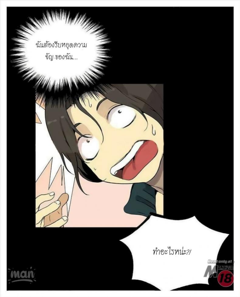 PC Goddess Room - หน้า 81