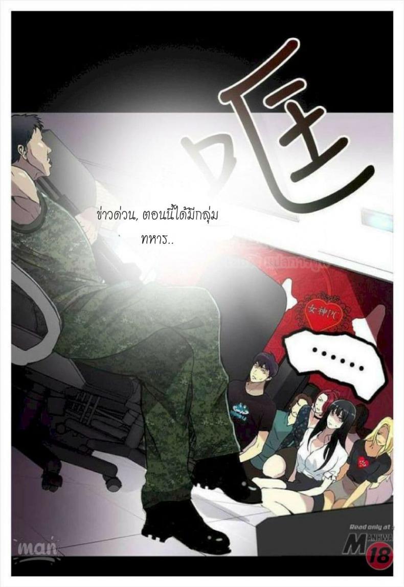 PC Goddess Room - หน้า 20
