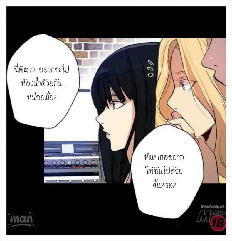 PC Goddess Room - หน้า 40