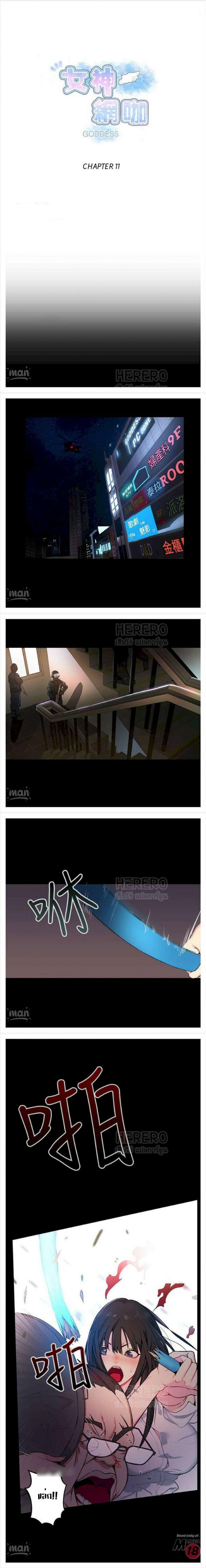 PC Goddess Room - หน้า 1