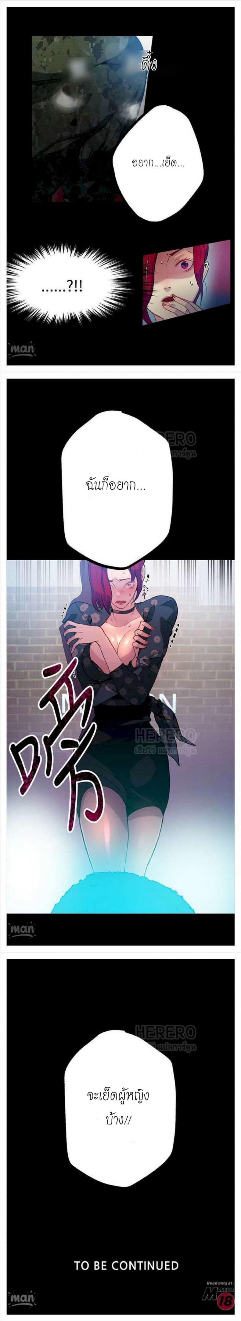 PC Goddess Room - หน้า 14