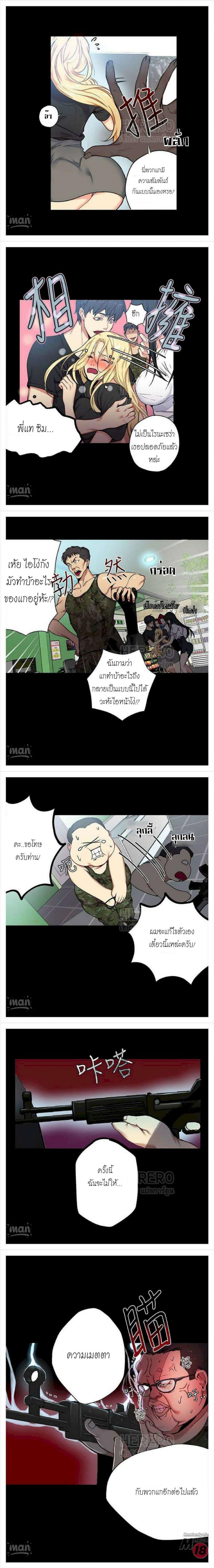 PC Goddess Room - หน้า 5