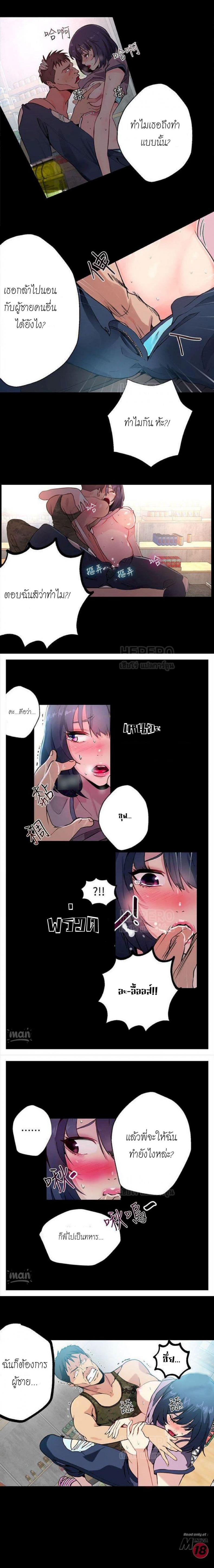 PC Goddess Room - หน้า 9