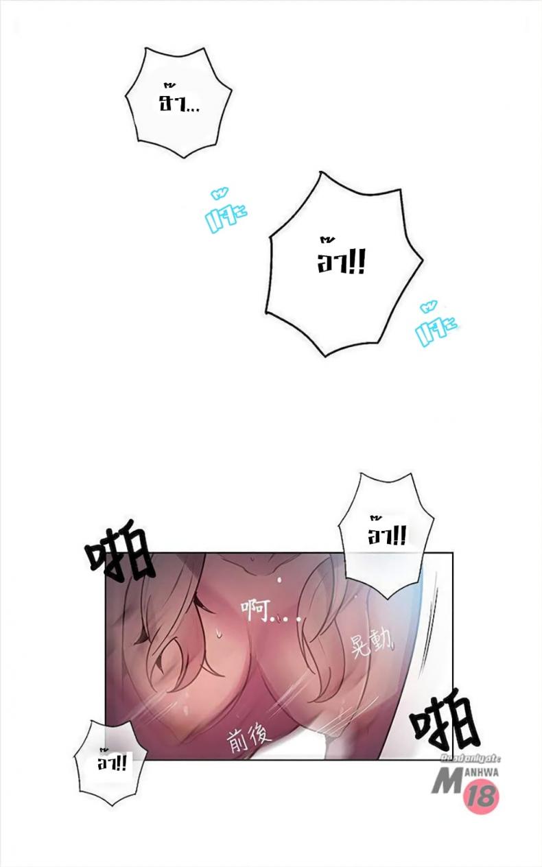 PC Goddess Room - หน้า 14