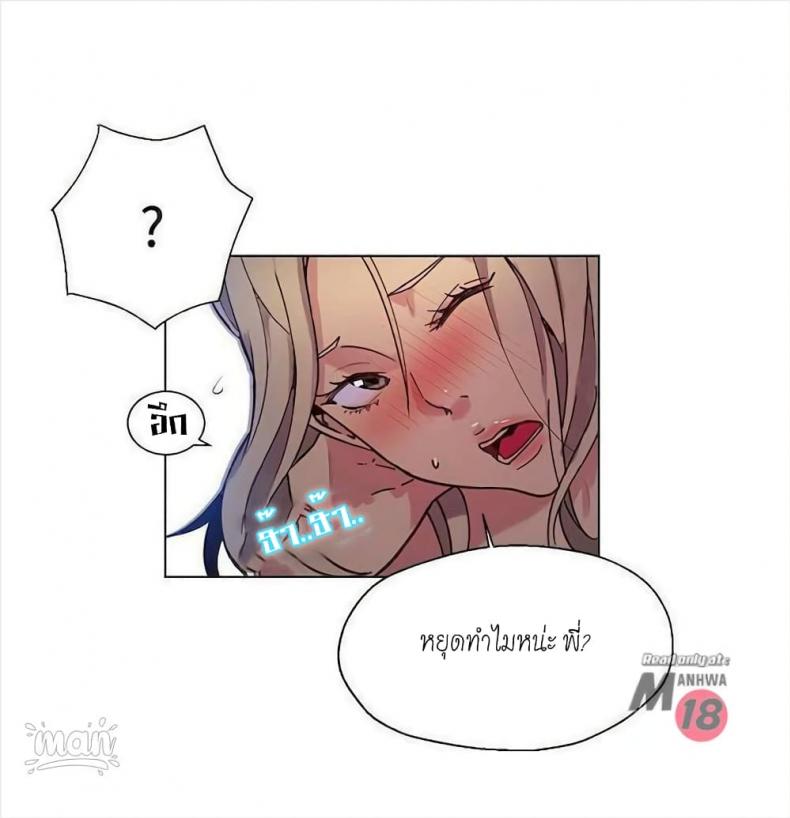 PC Goddess Room - หน้า 19