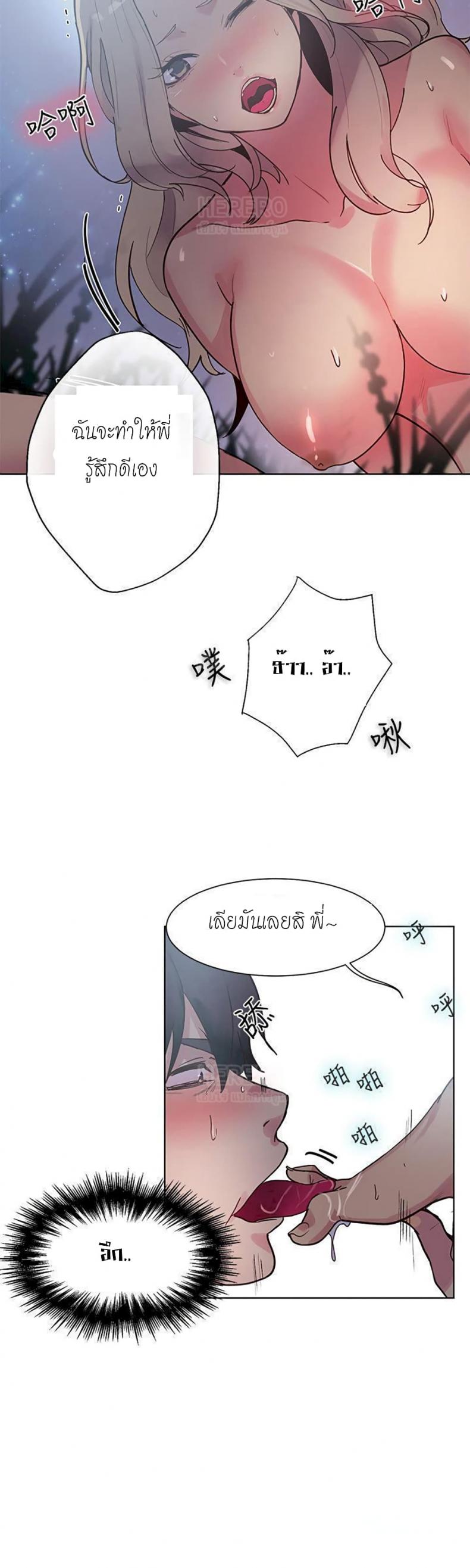 PC Goddess Room - หน้า 23
