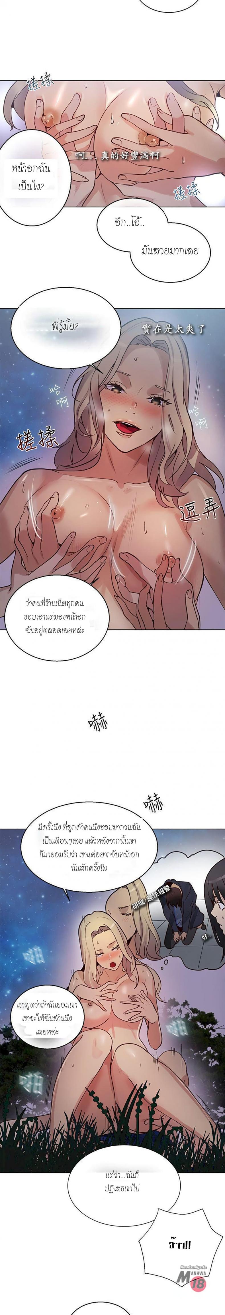 PC Goddess Room - หน้า 25