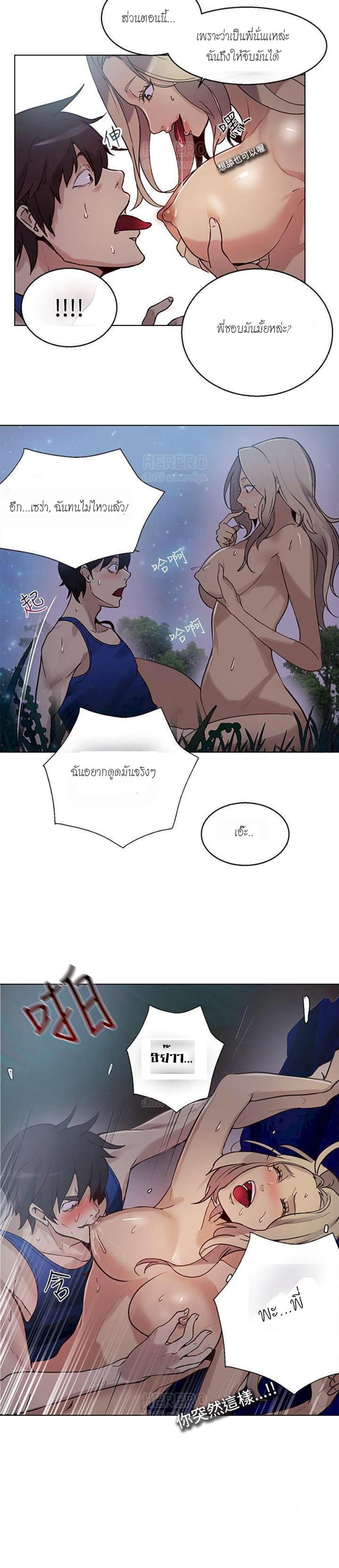 PC Goddess Room - หน้า 26